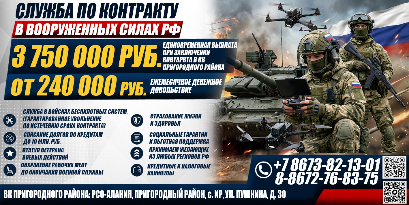 Баннер для Пригородного района